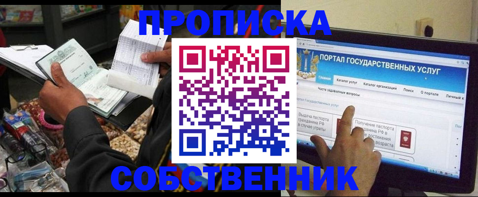 временная регистрация купить в Холмске