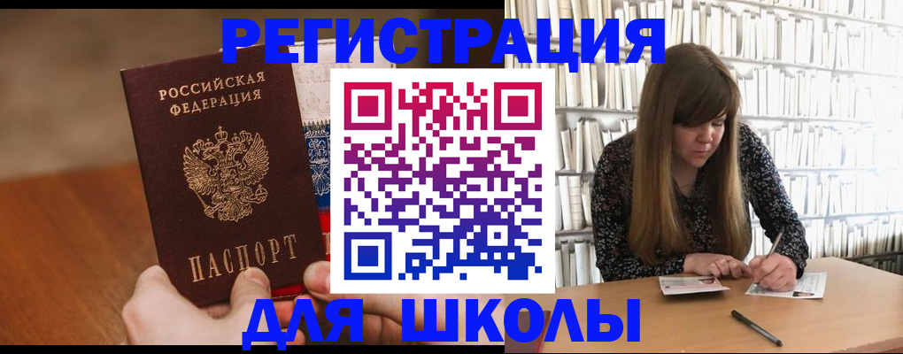 временная прописка в Холмске