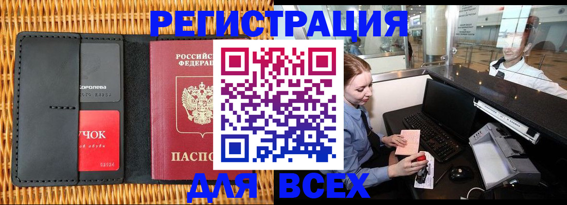 регистрация для дет. сада в Холмске