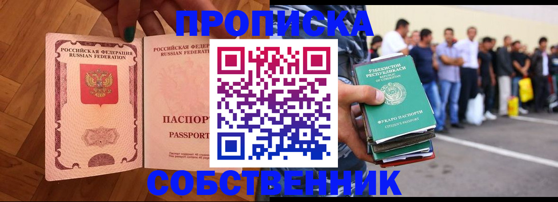 прописка для кредита в Холмске