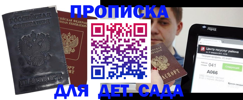 временная регистрация для всех в Холмске