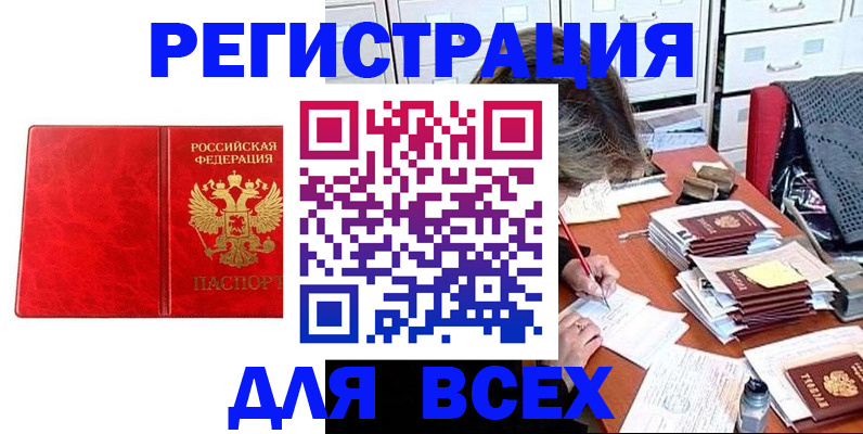прописка паспорт в Холмске