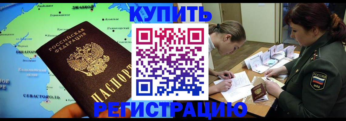 где прописаться в Холмске